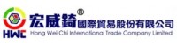宏威錡國際貿易股份有限公司